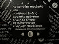 Μοιάζουμε Χατζηγιαννης