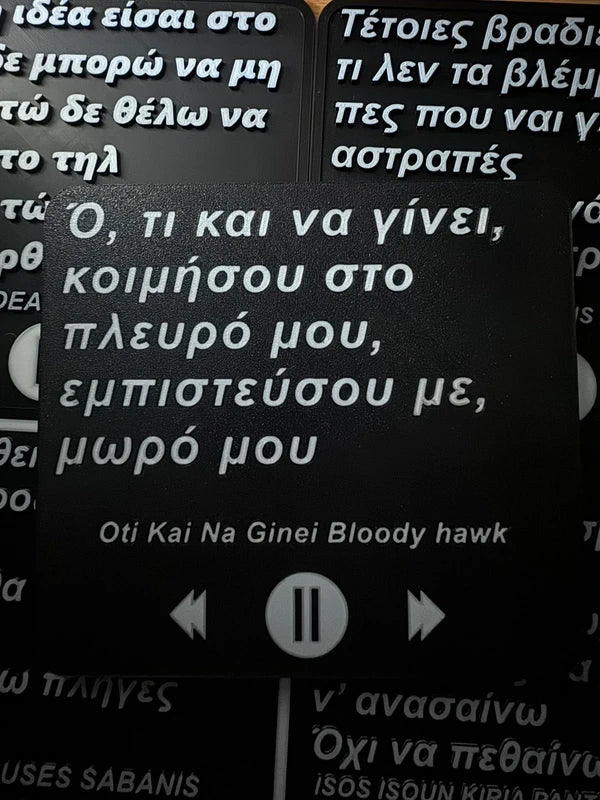 Ότι και να γίνει bloody hawk